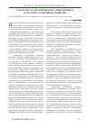 Научная статья на тему 'Роль и место экологического менеджмента в системе устойчивого развития'