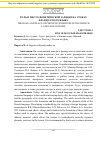 Научная статья на тему 'Роль и место фонетической зарядки на уроках французского языка'