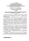 Научная статья на тему 'Роль и место хозяйственного механизма в современных условиях'