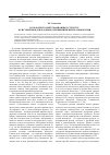 Научная статья на тему 'Роль и место интеграционных структур в системе международных отношений в Центральной Азии'