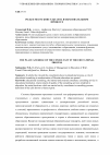 Научная статья на тему 'Роль и место консультанта в образовательном процессе'