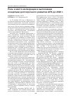 Научная статья на тему 'Роль и место мелиорации в выполнении концепции долгосрочного развития АПК до 2010 г'