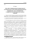 Научная статья на тему 'Роль и место международного межвузовского сотрудничества в подготовке квалифицированных специалистов (опыт сотрудничества с университетом прикладных наук Анхальт, Германия)'