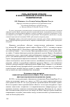 Научная статья на тему 'Роль и место нефтяной отрасли в экономическом и политическом развитии Ирака'