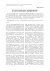 Научная статья на тему 'Роль и место публицистических жанров в современной каракалпакской печати'