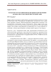 Научная статья на тему 'Роль и место Российской Федерации в обеспечении безопасности в северо-восточной Азии'