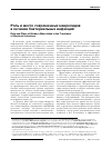 Научная статья на тему 'Роль и место современных макролидов в лечении бактериальных инфекций'