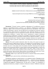 Научная статья на тему 'РОЛЬ И МЕСТО СПОРТА В ЖИЗНИ И ЗДОРОВЬЕ ЧЕЛОВЕКА'