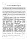 Научная статья на тему 'Роль и место топографического фактора в организации обороны Севастополя в 1941- 1942 гг'