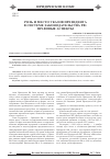 Научная статья на тему 'Роль и место указов Президента в системе законодательства РФ: правовые аспекты'