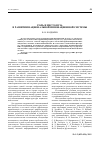 Научная статья на тему 'Роль и место вуза в развитии национальной инновационной системы'