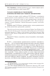 Научная статья на тему 'Роль И. Н. Якимова в становлении криминалистики как учебной дисциплины'