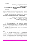 Научная статья на тему 'РОЛЬ И ОЦЕНКА ТОРГОВОГО СЕРВИСА В СОВРЕМЕННЫХ УСЛОВИЯХ'