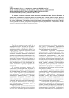 Научная статья на тему 'Роль и ответственность науки за разработку и внедрение инновационных технологий в животноводстве и кормопроизводстве Дальнего Востока'