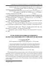 Научная статья на тему 'Роль и перспективы косвенного налогообложения в Российской Федерации'