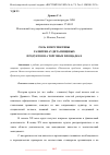 Научная статья на тему 'РОЛЬ И ПЕРСПЕКТИВЫ РАЗВИТИЯ АУДИТА ПИЩЕВЫХ ПРОДУКТОВ НА ТОРГОВЫХ ПЛОЩАДКАХ'