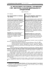 Научная статья на тему 'РОЛЬ И ПЕРСПЕКТИВЫ РАЗВИТИЯ НАЛОГОВОЙ СИСТЕМЫ РОССИИ'