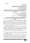 Научная статья на тему 'РОЛЬ И ПРОБЛЕМЫ ИССПОЛЬЗОВАНИЯ ОБЩЕСТВЕННОГО ТРАНСПОРТА В ГОРОДАХ РОССИИ С РАЗНЫМ КОЛЛИЧЕСТВОМ НАСЕЛЕНИЯ'