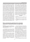 Научная статья на тему 'Роль и результаты деятельности сельских кредитных потребительских кооперативов'