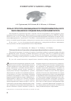 Научная статья на тему 'Роль и структура инновационного пред принимательского образования в исследовательском университете'