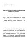 Научная статья на тему 'Роль и сущность рекламных агентств в организации и предоставлении рекламных услуг в Омском регионе'