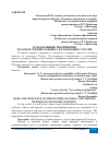 Научная статья на тему 'РОЛЬ И ВЛИЯНИЕ ПРЕДПРИЯТИЙ МАЛОГО И СРЕДНЕГО БИЗНЕСА НА ЭКОНОМИКУ РОССИИ'