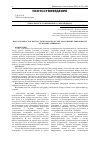 Научная статья на тему 'Роль и воздействие цифровых технологий на полиграфическую деятельность современного Азербайджана'