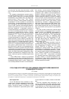 Научная статья на тему 'Роль и задачи Российского Союза химиков в решении проблем химической промышленности и науки'
