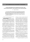 Научная статья на тему 'Роль и значение бухгалтерского баланса для управления финансами коммерческих предприятий'