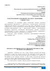 Научная статья на тему 'РОЛЬ И ЗНАЧЕНИЕ ДОРОЖНОЙ ОТРАСЛИ В ЭКОНОМИКЕ УЗБЕКИСТАНА'