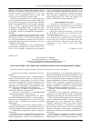 Научная статья на тему 'Роль и значение электрических машин и аппаратов в авиационной технике'