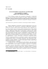 Научная статья на тему 'Роль и значение гражданского воспитания во Франции в условиях межкультурной интеграции'