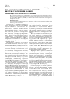 Научная статья на тему 'Роль и значение ЛВХПУ имени В. И. Мухиной в истории становления и развития ленинградского авторского гобелена'