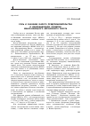 Научная статья на тему 'Роль и значение малого предпринимательства в инновационном развитии Ямало-Ненецкого автономного округа'