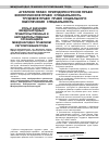 Научная статья на тему 'Роль и значение международных правительственных и неправительственных организаций в международно-правовом регулировании труда'