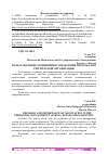 Научная статья на тему 'РОЛЬ И ЗНАЧЕНИЕ МОТИВАЦИИ В УПРАВЛЕНИИ ПЕРСОНАЛОМ РИЭЛТЕРСКОЙ ОРГАНИЗАЦИИ'