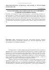 Научная статья на тему 'Роль и значение отраслевого ресурса в устойчивом развитии экономики региона'