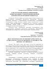 Научная статья на тему 'РОЛЬ И ЗНАЧЕНИЕ ПЕРВОГО ПРИМЕНЕНИЯ МЕЖДУНАРОДНЫХ СТАНДАРТОВ ФИНАНСОВОЙ ОТЧЁТНОСТИ В РЕСПУБЛИКИ УЗБЕКИСТАН'