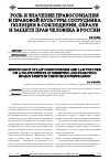 Научная статья на тему 'Роль и значение правосознания и правовой культуры сотрудника полиции в соблюдении, охране и защите прав человека в России'