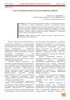 Научная статья на тему 'РОЛЬ И ЗНАЧЕНИЕ ПРАВОВОГО ВОСПИТАНИЯ ШКОЛЬНИКОВ'