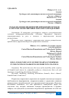 Научная статья на тему 'РОЛЬ И ЗНАЧЕНИЕ ПРЕДПРИЯТИЙ ФИРМЕННОЙ ТОРГОВЛИ В СИСТЕМЕ МАРКЕТИНГОВЫХ КАНАЛОВ РАСПРЕДЕЛЕНИЯ'