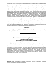 Научная статья на тему 'Роль и значение скрытой безработицы в экономике Российской Федерации'