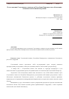 Научная статья на тему 'Роль и значение Следственного комитета по Республике Башкортостан в обеспечении экономической безопасности региона'