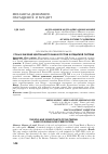 Научная статья на тему 'РОЛЬ И ЗНАЧЕНИЕ ЦЕНТРАЛЬНОГО БАНКА РОССИИ В КРЕДИТНОЙ СИСТЕМЕ'