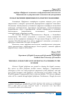 Научная статья на тему 'РОЛЬ И ЗНАЧЕНИЕ ЦИФРОВЫХ ПЛАТФОРМ В ЭКОНОМИКЕ'