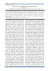Научная статья на тему 'Роль и значение цинка в перинатологии'