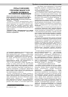 Научная статья на тему 'Роль и значение Уполномоченного по правам человека в Российской Федерации'