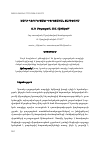 Научная статья на тему 'ԽԱՂԻ ԴԵՐԸ ԿՐՏՍԵՐ ԴՊՐՈՑԱԿԱՆ ՏԱՐԻՔՈՒՄ'