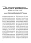 Научная статья на тему 'Роль иммунных механизмов в патогенезе эндогенных психозов: эволюция представлений'
