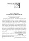 Научная статья на тему 'Роль иммунных механизмов в развитии послеоперационного эпидурального фиброза'